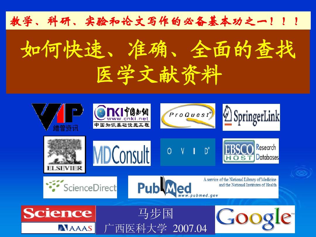 医学英语网址_医学英语学习网站_医学英语教育网