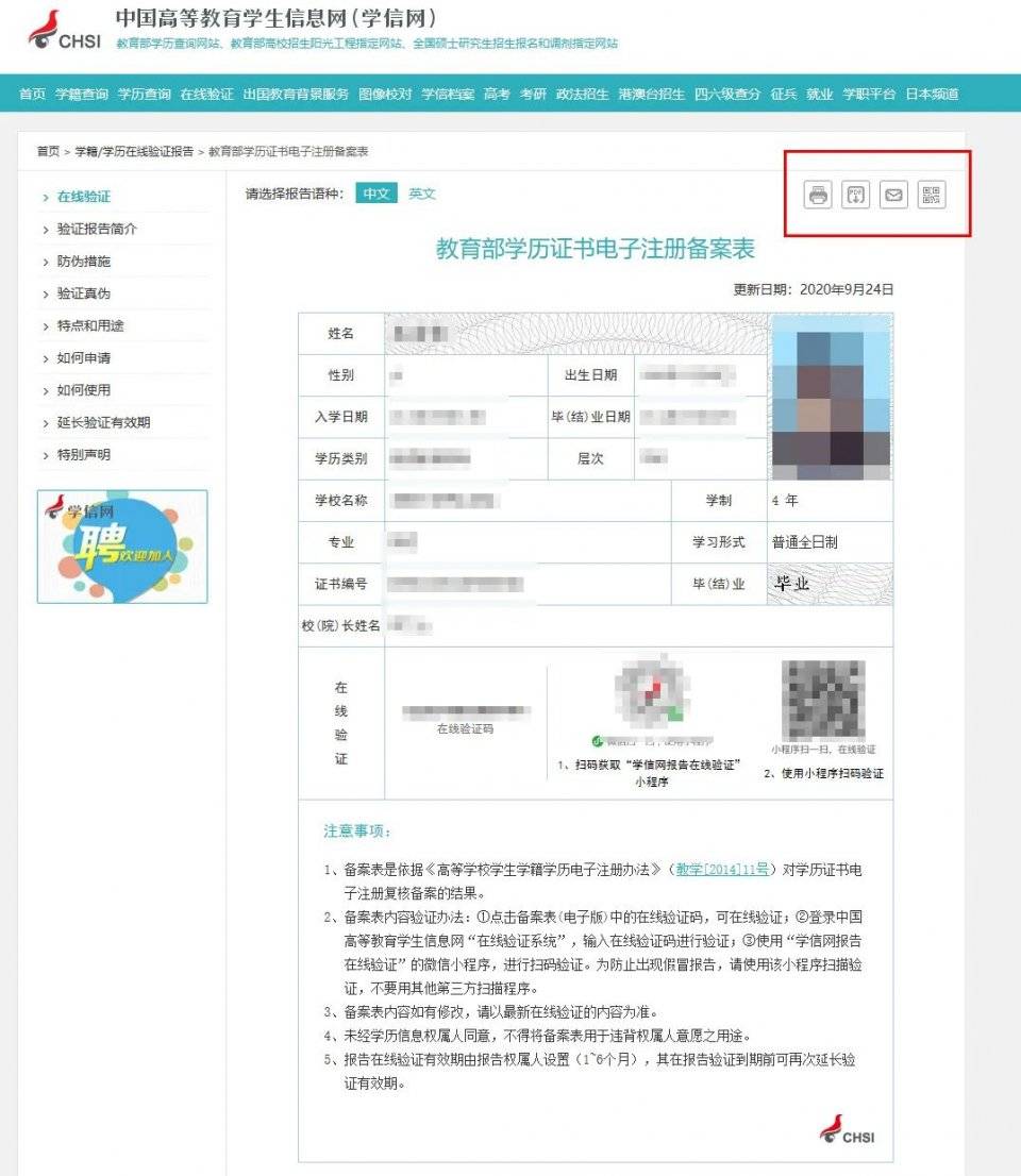 学信网入口登录_登录学信网登录_登录学信网站