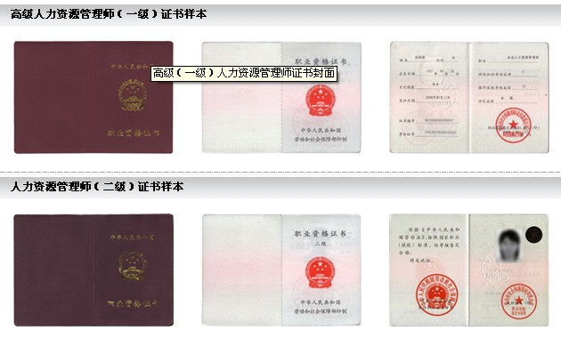 2024年高级人力资源师_高级人力资源师考试_高级人力资源师什么时候报名
