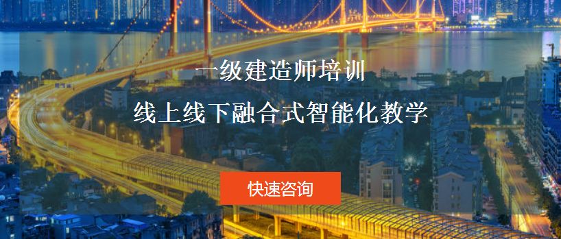 一建环球网校百度网盘_环球网校一建课程多钱_环球网校一建视频