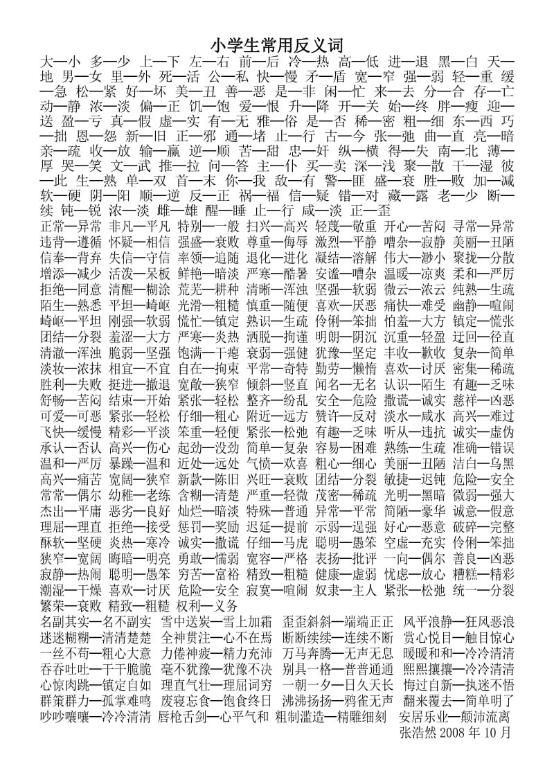 盛世繁华反义词_繁华的反义词_busy繁华反义词