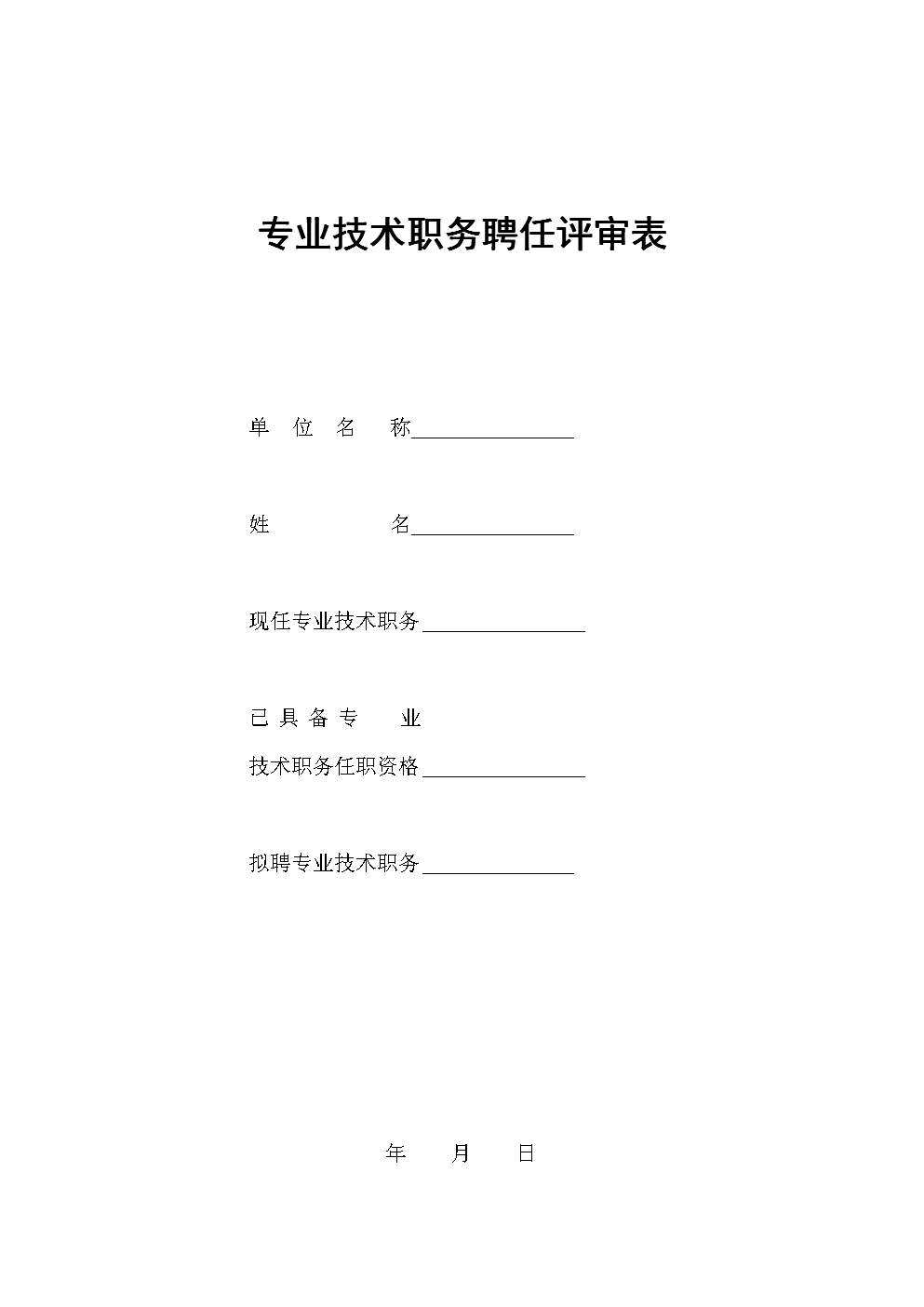 医学中级职称_中级职称医学有哪些_中级职称医学检验