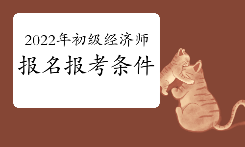 2024年上海高级经济师考试_2020年上海高级经济师评审_2021上海高级经济师