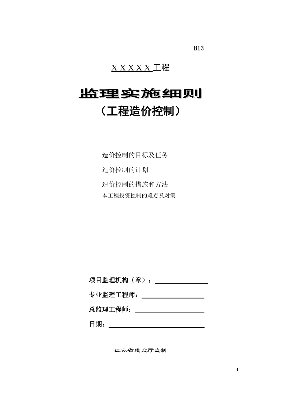 市政造价员培训班_市政造价培训_市政工程造价培训班