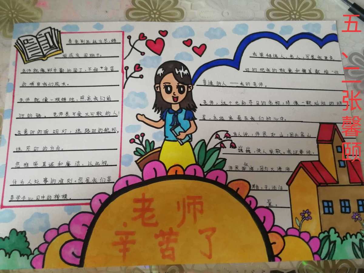 用英语写教师_教师节英语怎么写的_教师节写英语老师的话