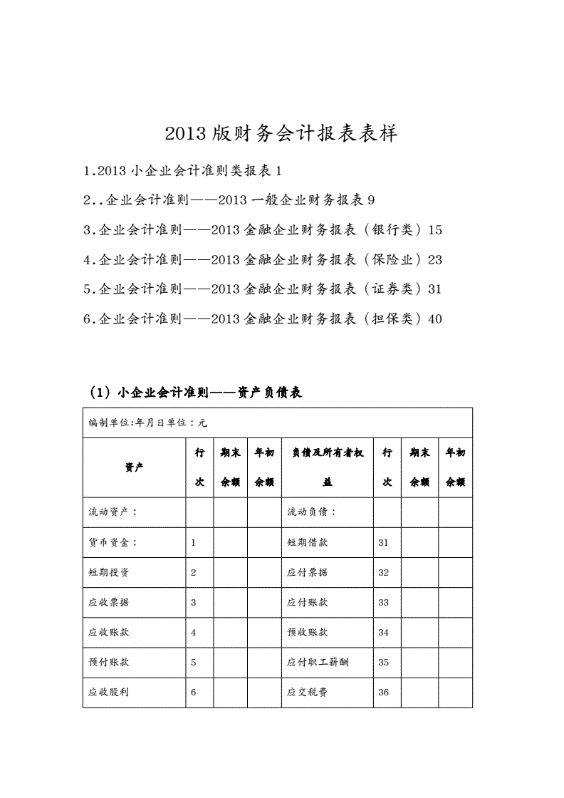 入门者会计初学知识视频_入门者会计初学知识有哪些_会计初学者的入门知识