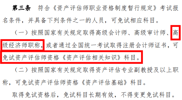 会计初级中级职称_会计初中级职称_会计中级职称和初级职称的区别