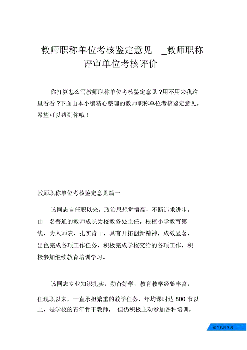 工程师职称以考代评_以考代评的中级职称_评中级工程师职称专业