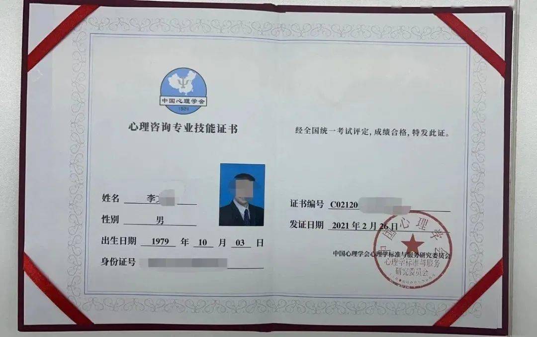 江苏心理咨询师报考_2024年江苏心理咨询师证书_江苏省心理咨询师考试