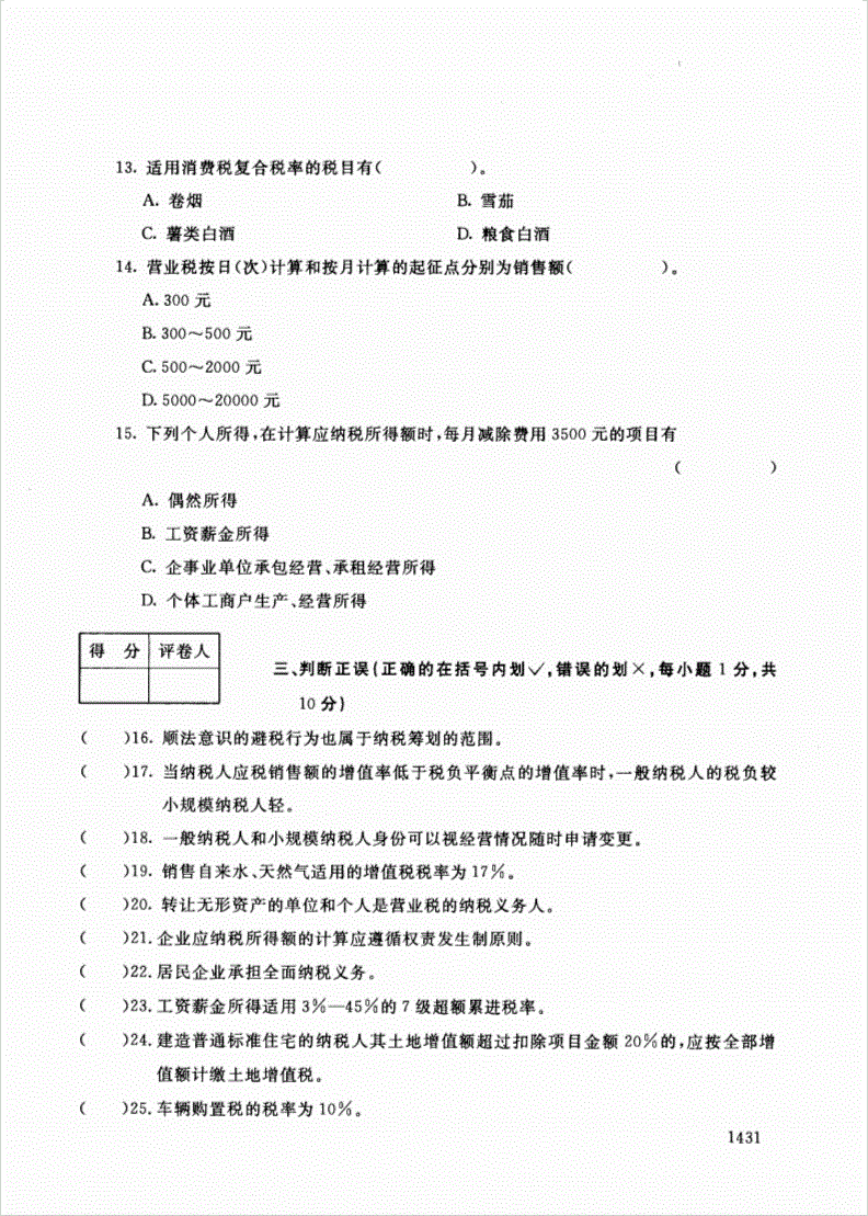 云南省事业考试单位职位表_事业单位会计考试题库_事业会计单位核算内容