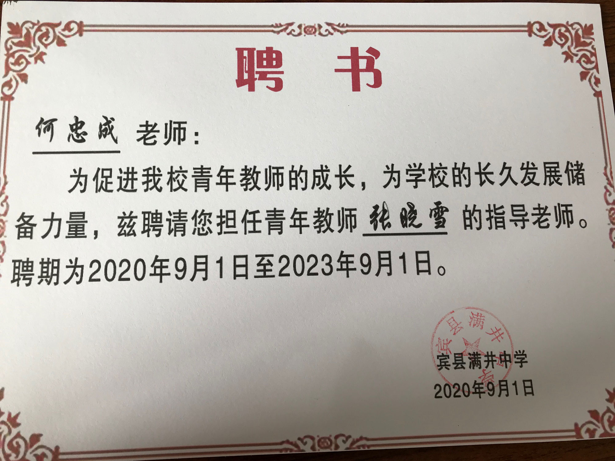 16中西医医师证网上报名资格_中小学教师资格证_入台证担保人资格