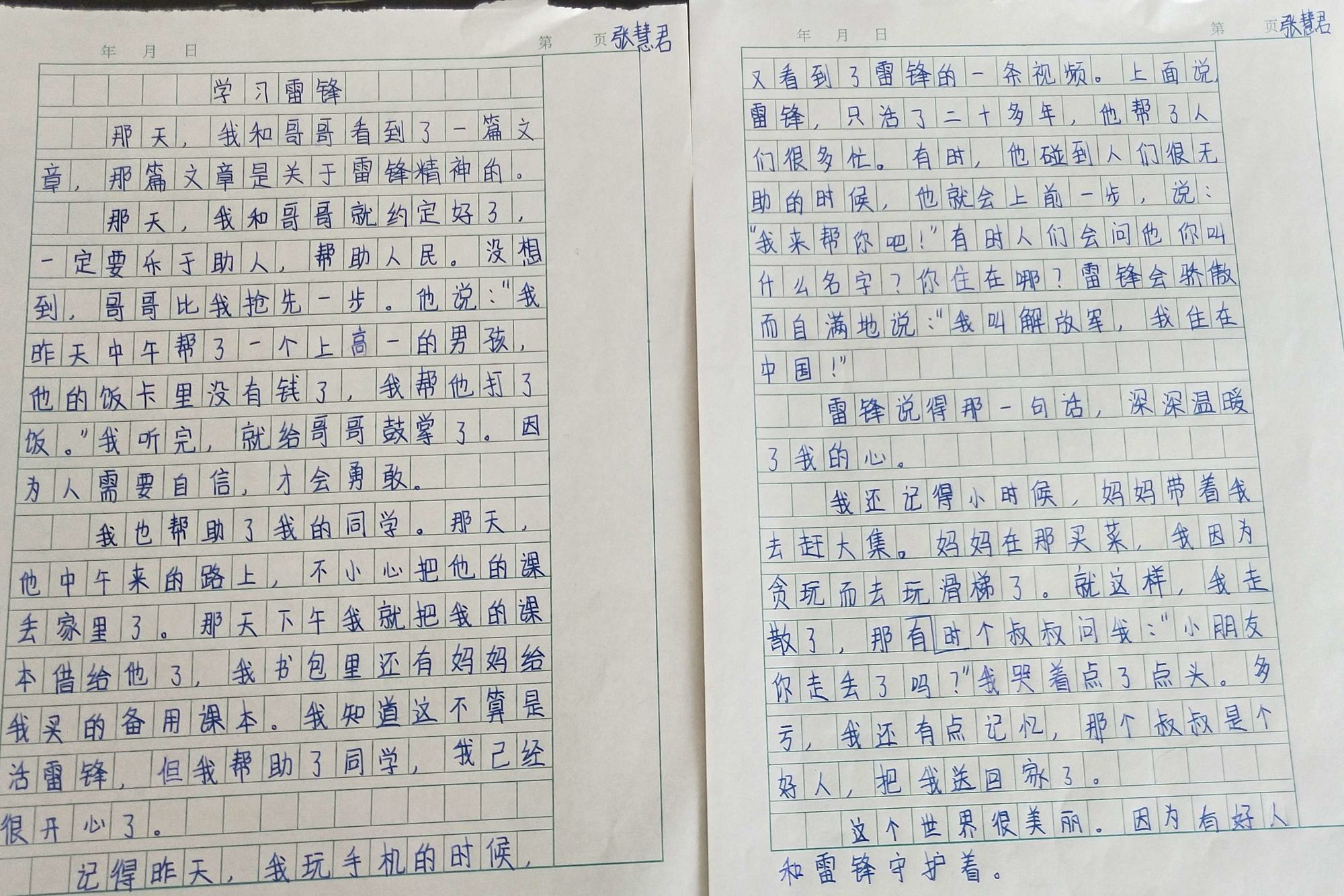 好人好事文章_生产车间好人好事文章_好人好事文章开头结尾