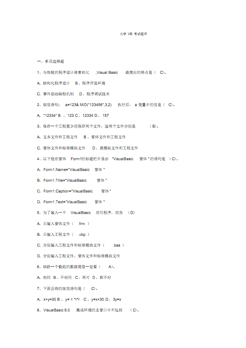 题库考试是什么意思_银符考试题库_考试题库找答案会员