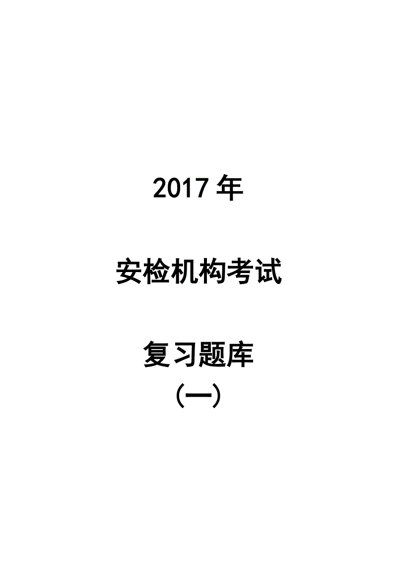 考试题库找答案会员_题库考试是什么意思_银符考试题库