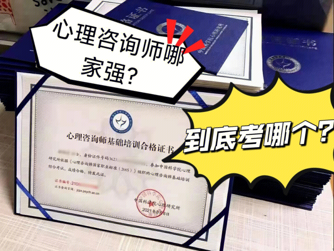 三级心理咨询师考试资格_三级心理咨询师证书报考_2024年三级心理咨询师报考条件报考条件