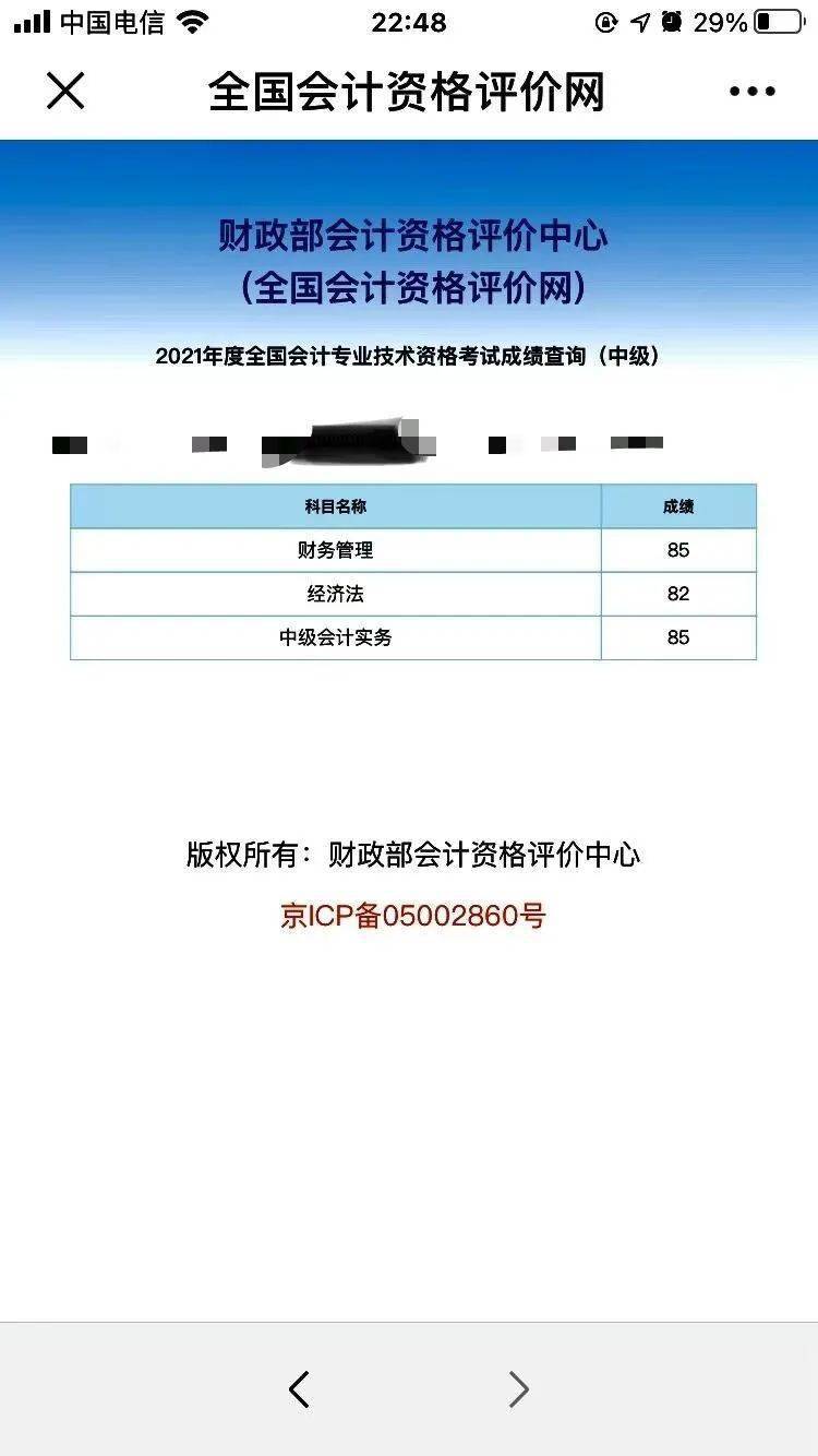 从业会计查询考试成绩怎么查询_会计从业考试成绩查询_会计从业资格考试查询成绩