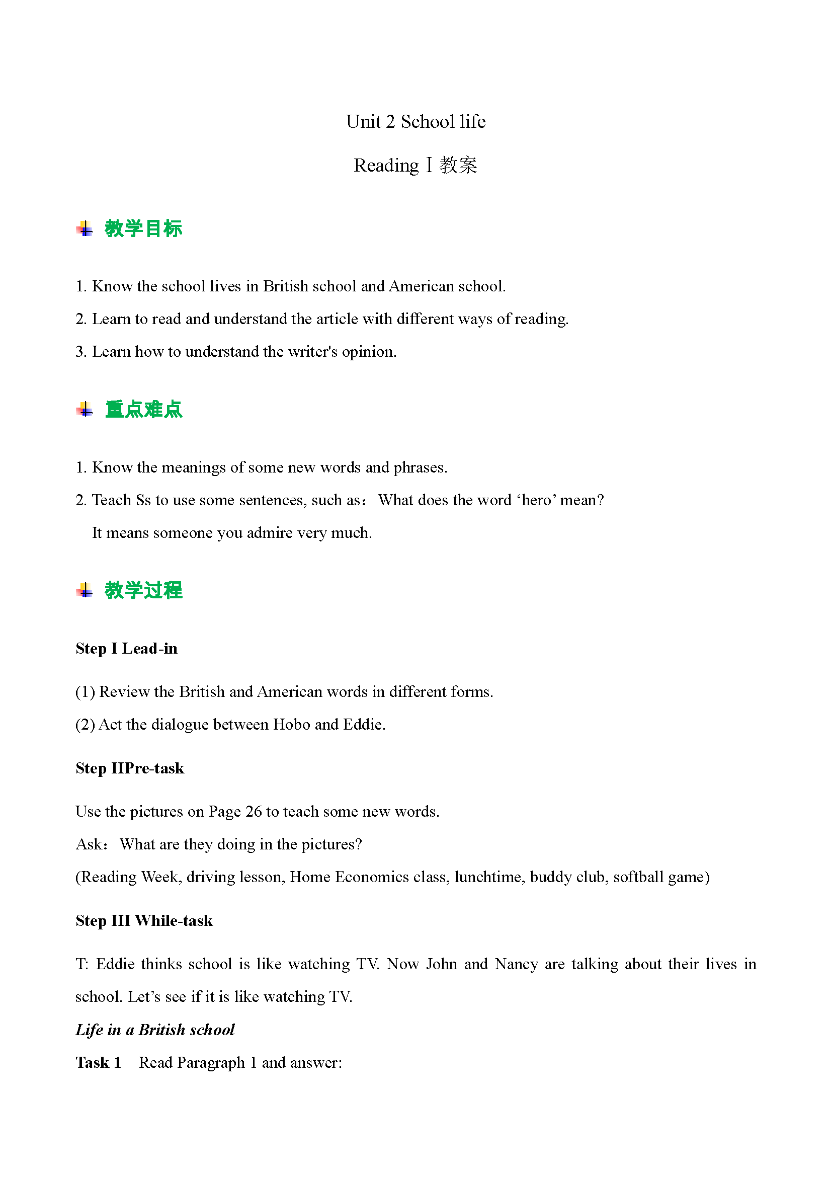 牛津英语小学1-4年纪_牛津英语小学三年级_牛津小学英语1b