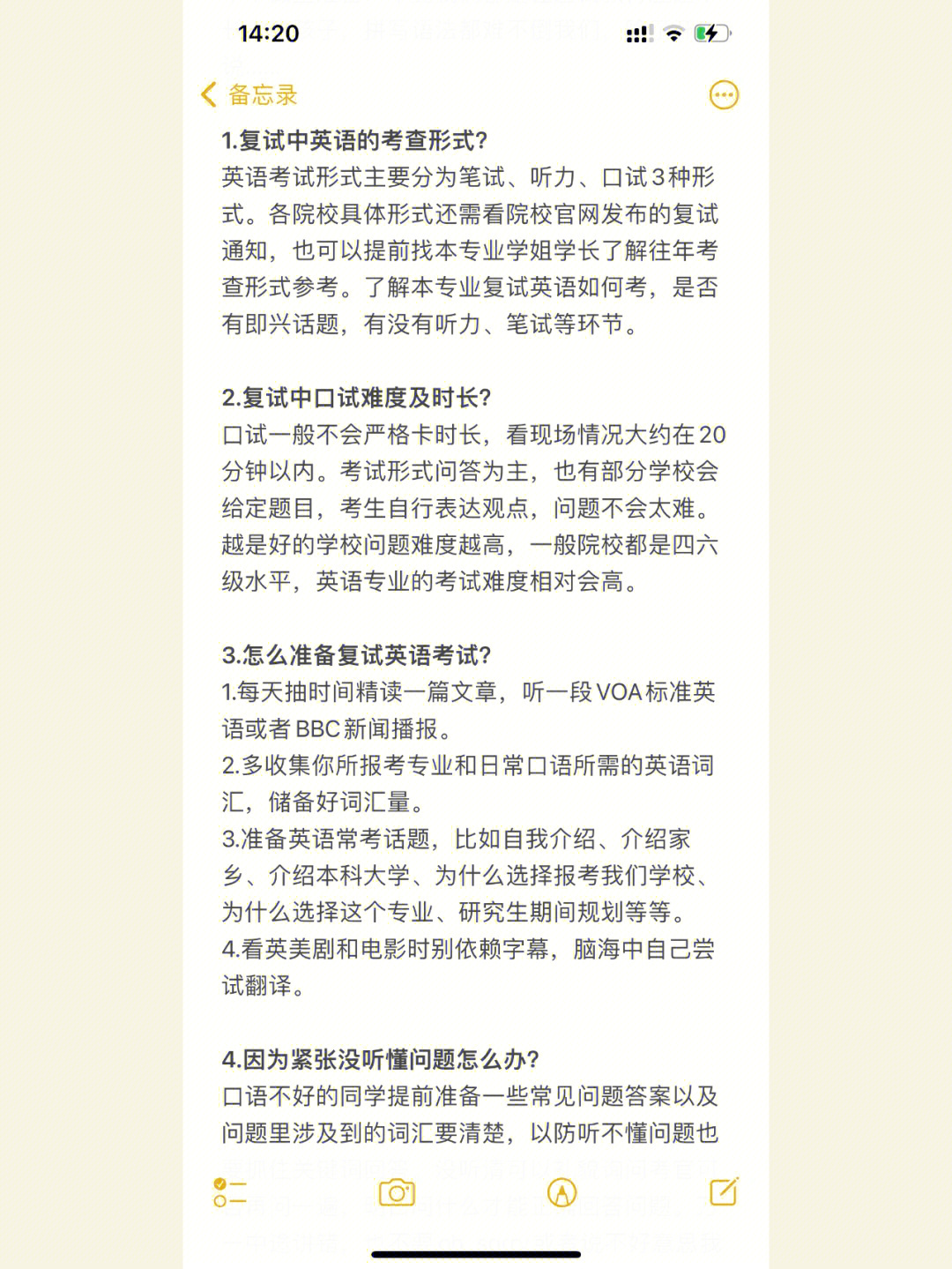口语考试英语自我介绍简短_口语考试英语高考_英语二级口语考试