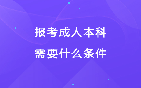 自考大专还要交学费吗_2023自考大专需要多少钱_自考大专报名需要花多少钱