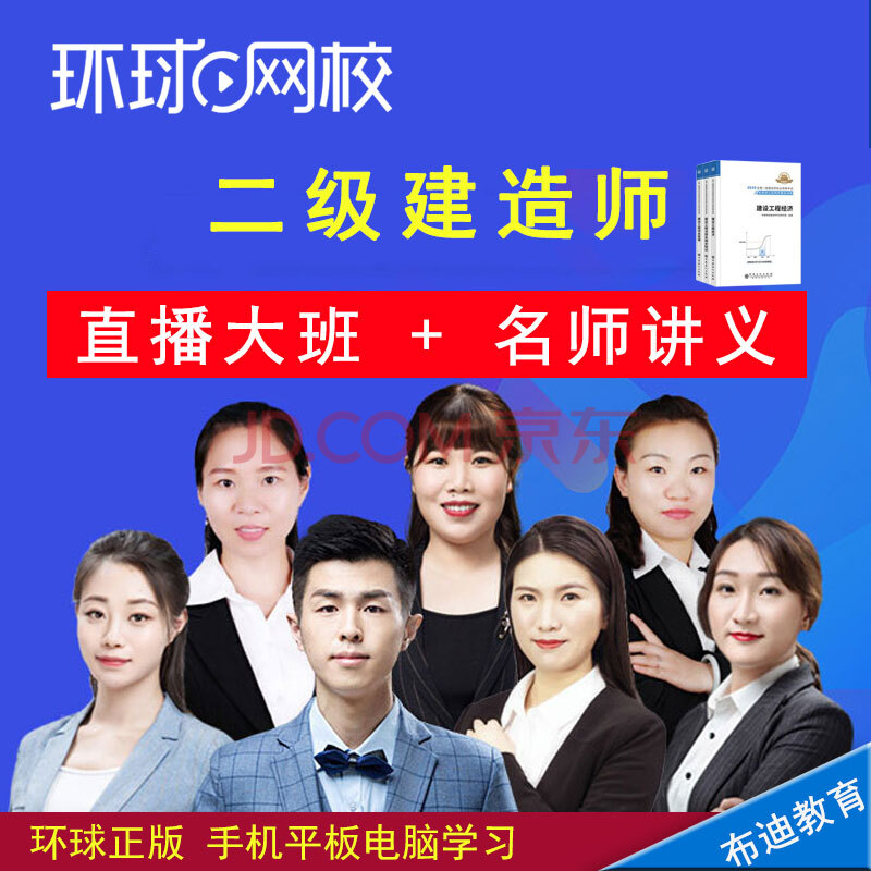 环球网校一建实务_环球网校一建视频_环球一建实务哪个老师讲的好