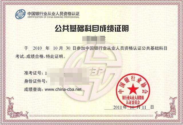 从业考试银行人员要求_从业考试银行人员考什么_银行从业人员考试