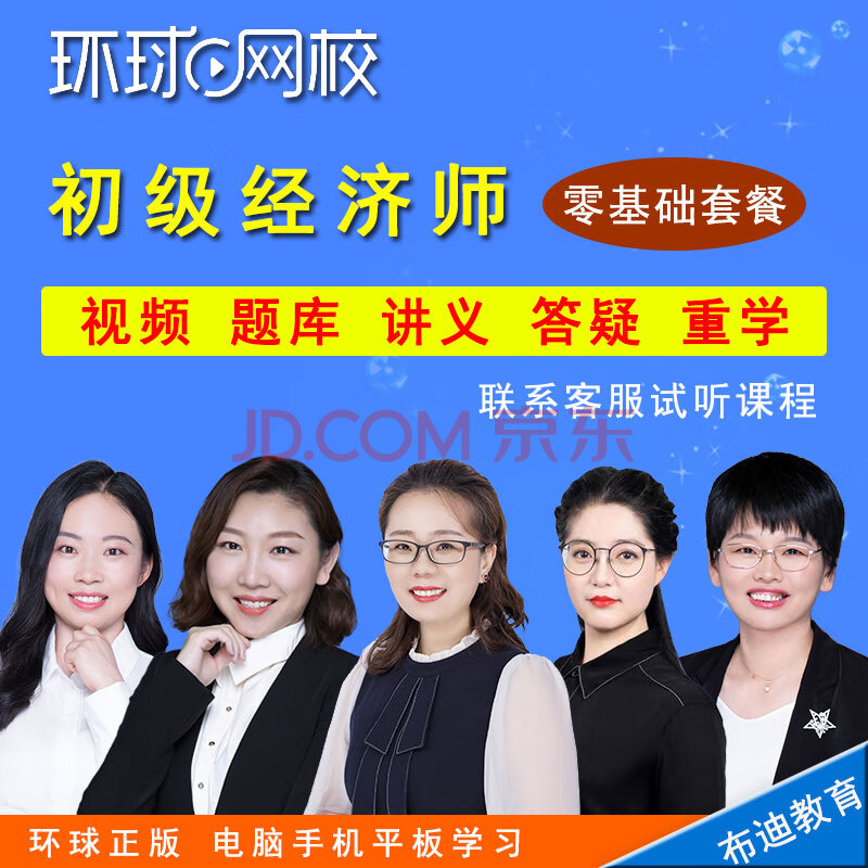 2024年初级经济师课程_2024年是什么命年_经济初级师考试时间