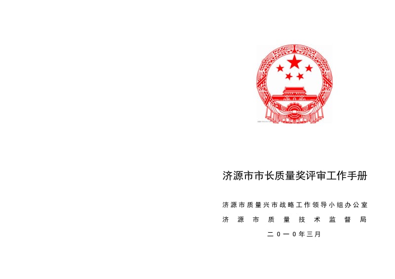 申报文明单位材料_文明单位申报_申报文明单位创建成效简介
