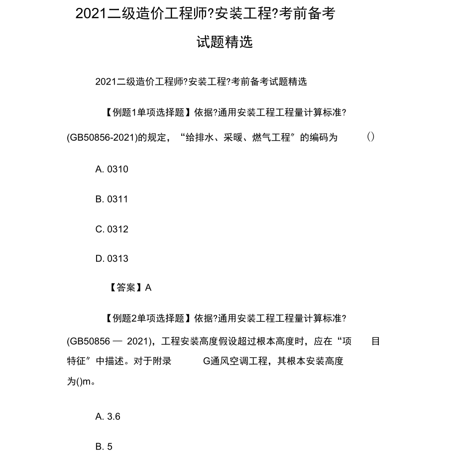 2031年一建报名时间_2021一建报名日期_2024年一建报名及考试时间