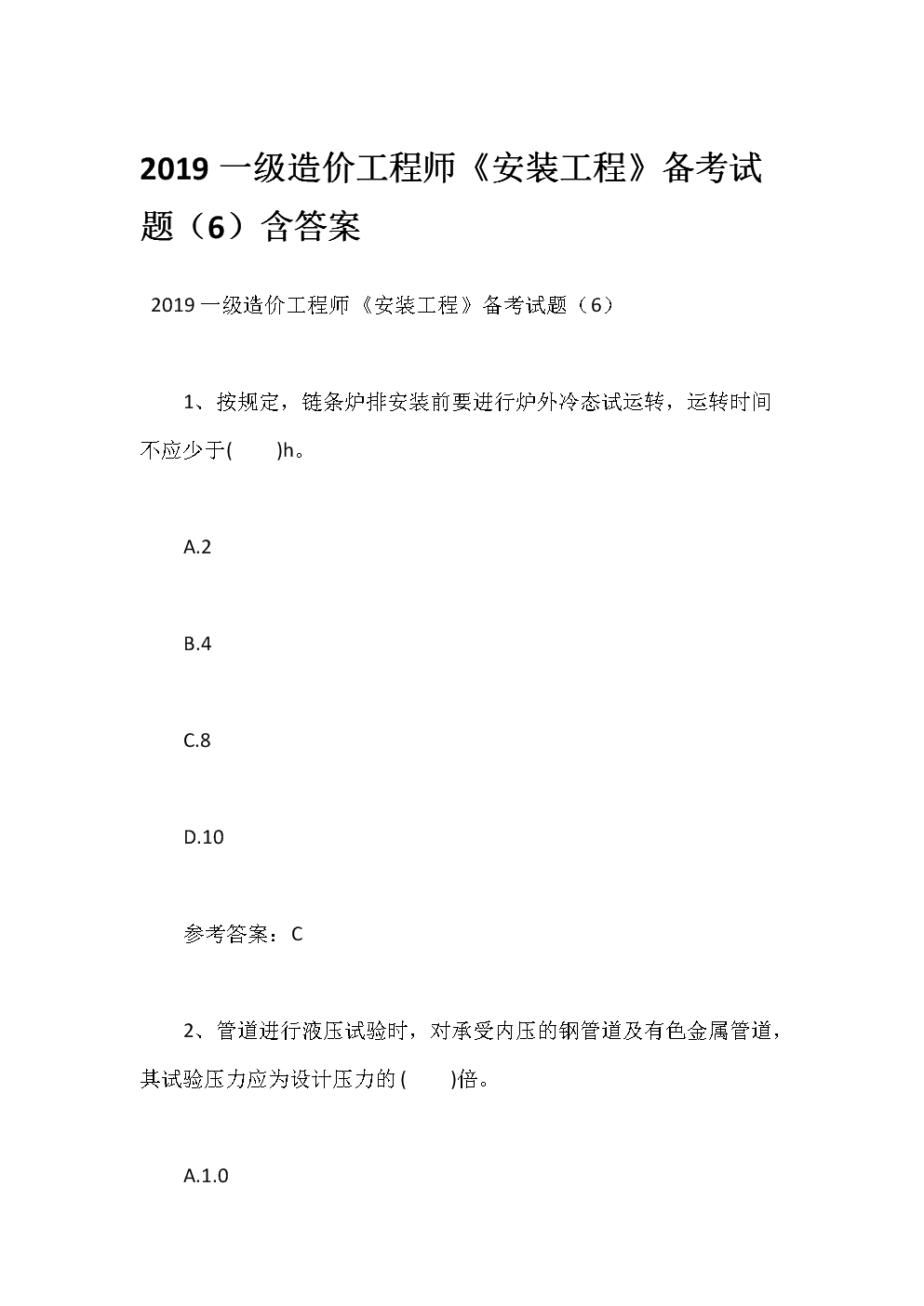 2031年一建报名时间_2021一建报名日期_2024年一建报名及考试时间