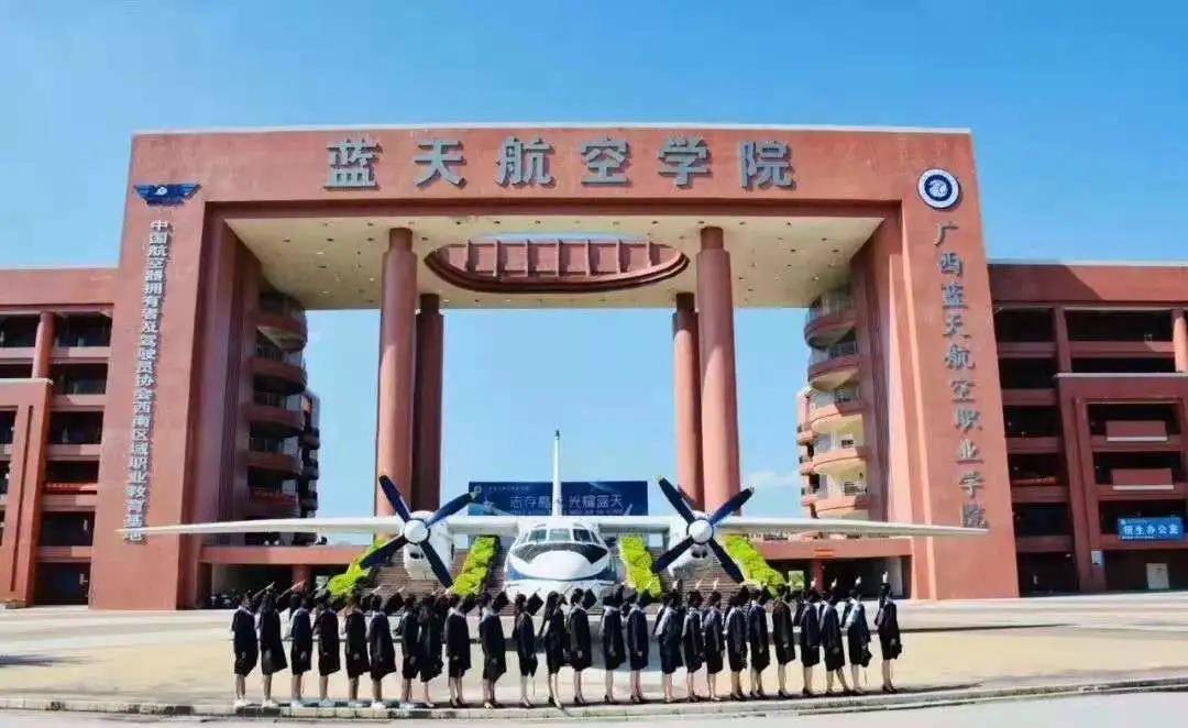 西安蓝天科技学校_西安蓝天科技学校怎么样_西安蓝天科技学校地址