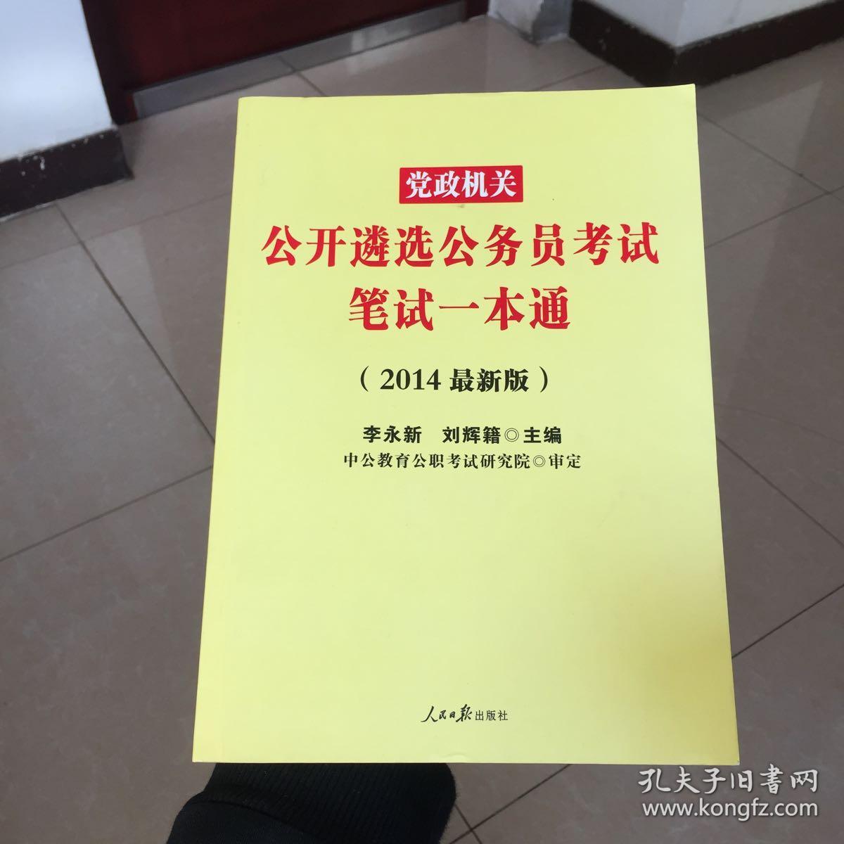 鹤壁市公需科目登录入口_鹤壁市公务员网络培训学院_鹤壁市公务员考试网