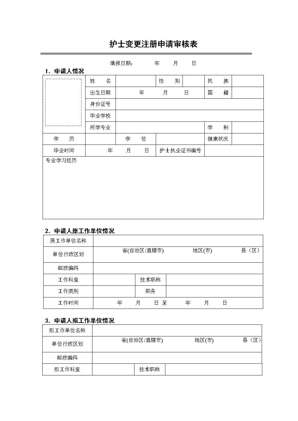 护师电子化注册系统入口个人端官网_电子化注册个人端登录入口_电子化注册网站