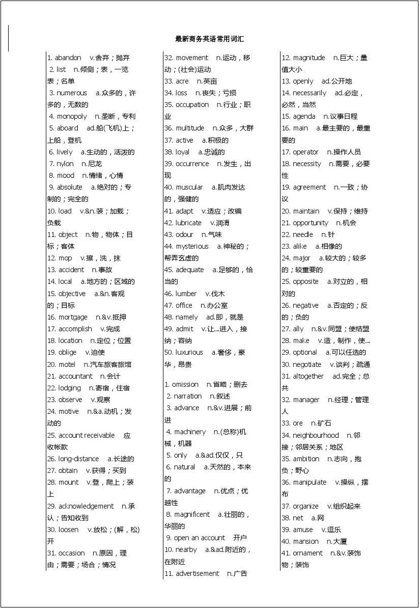 夏天英语单词读法_单词英文夏天怎么说_夏天的英文单词