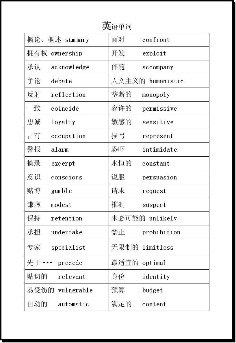 夏天英语单词读法_单词英文夏天怎么说_夏天的英文单词