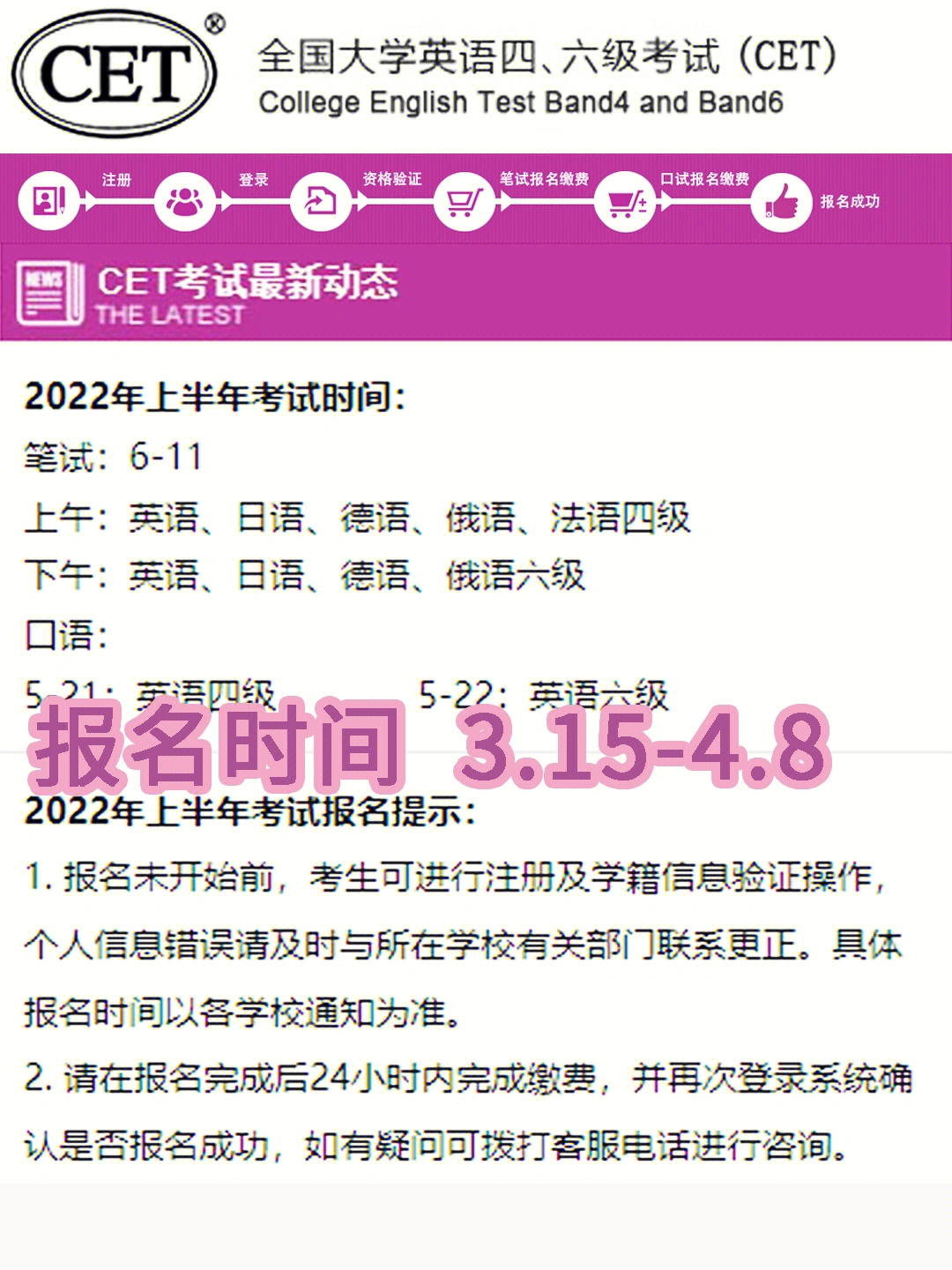 2023英语四级报名登录入口_英语报名官网_英语报名2021报名时间