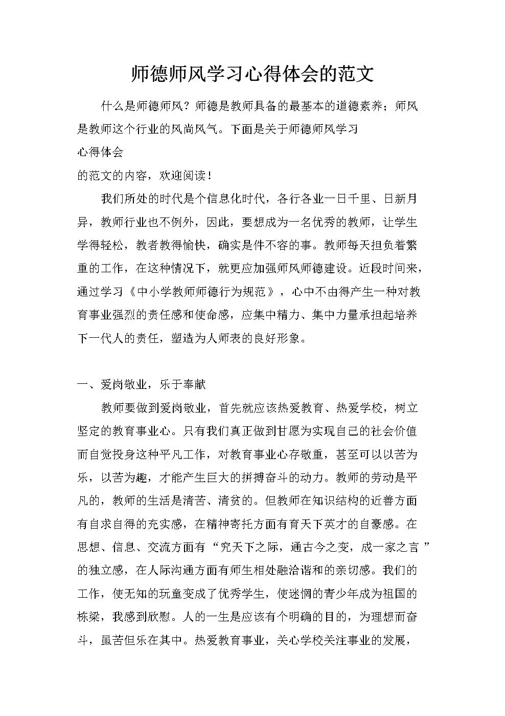 学风总结建设情况汇报_学风建设总结_学风总结建设怎么写