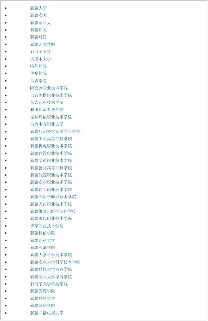 石河子大学专升本_石河子大学在哪_大学石河子大学