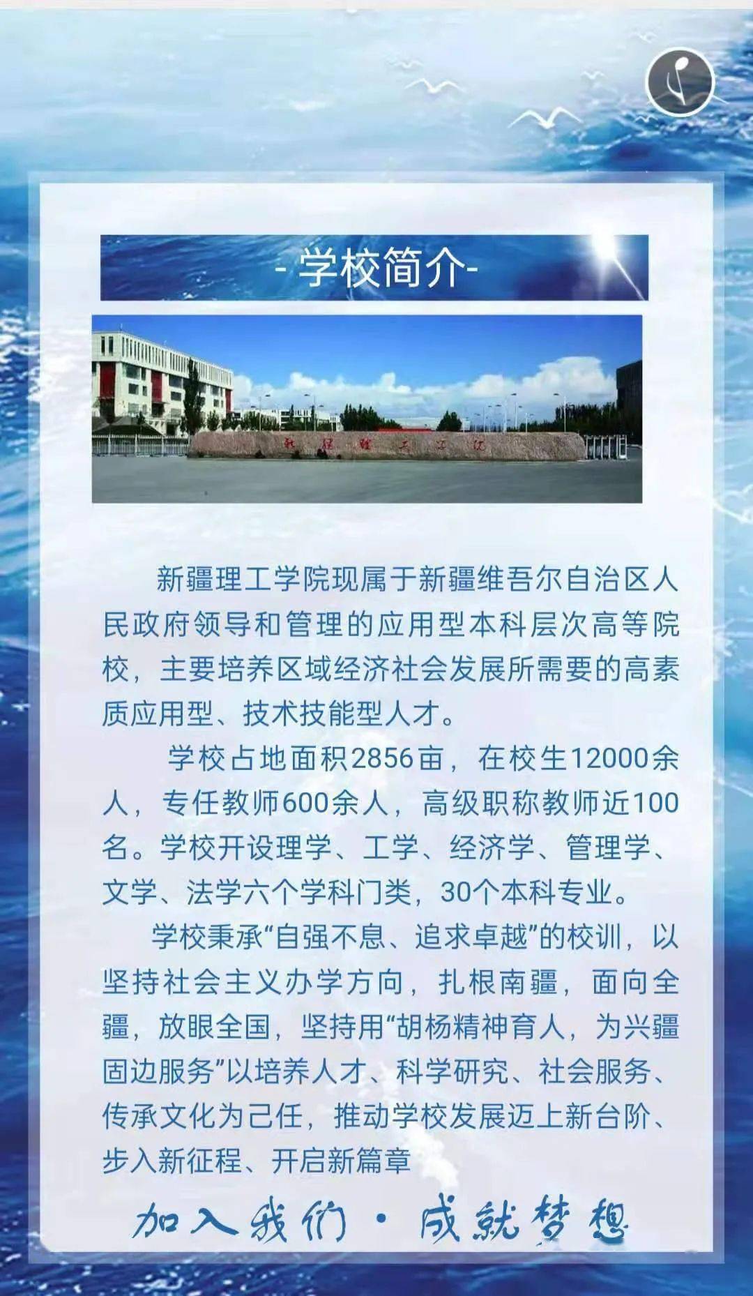大学石河子大学_石河子大学专升本_石河子大学在哪