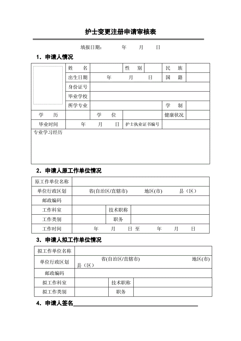 护士执业注册电子化注册入口_护士执业注册电子化入口_护士电子化执业注册