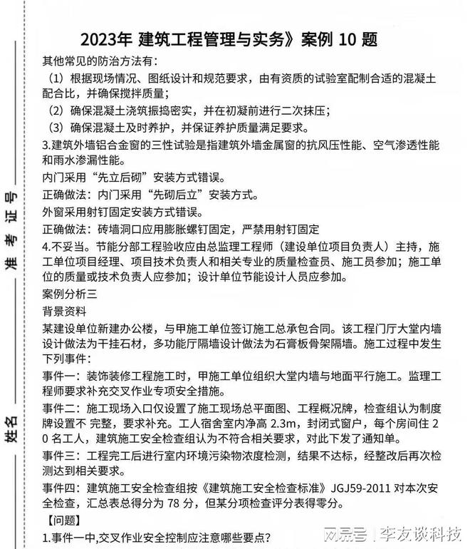 2级建造师视频教程_2级建造师成绩查询_一级建造师复习