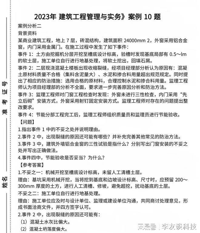 2级建造师视频教程_2级建造师成绩查询_一级建造师复习