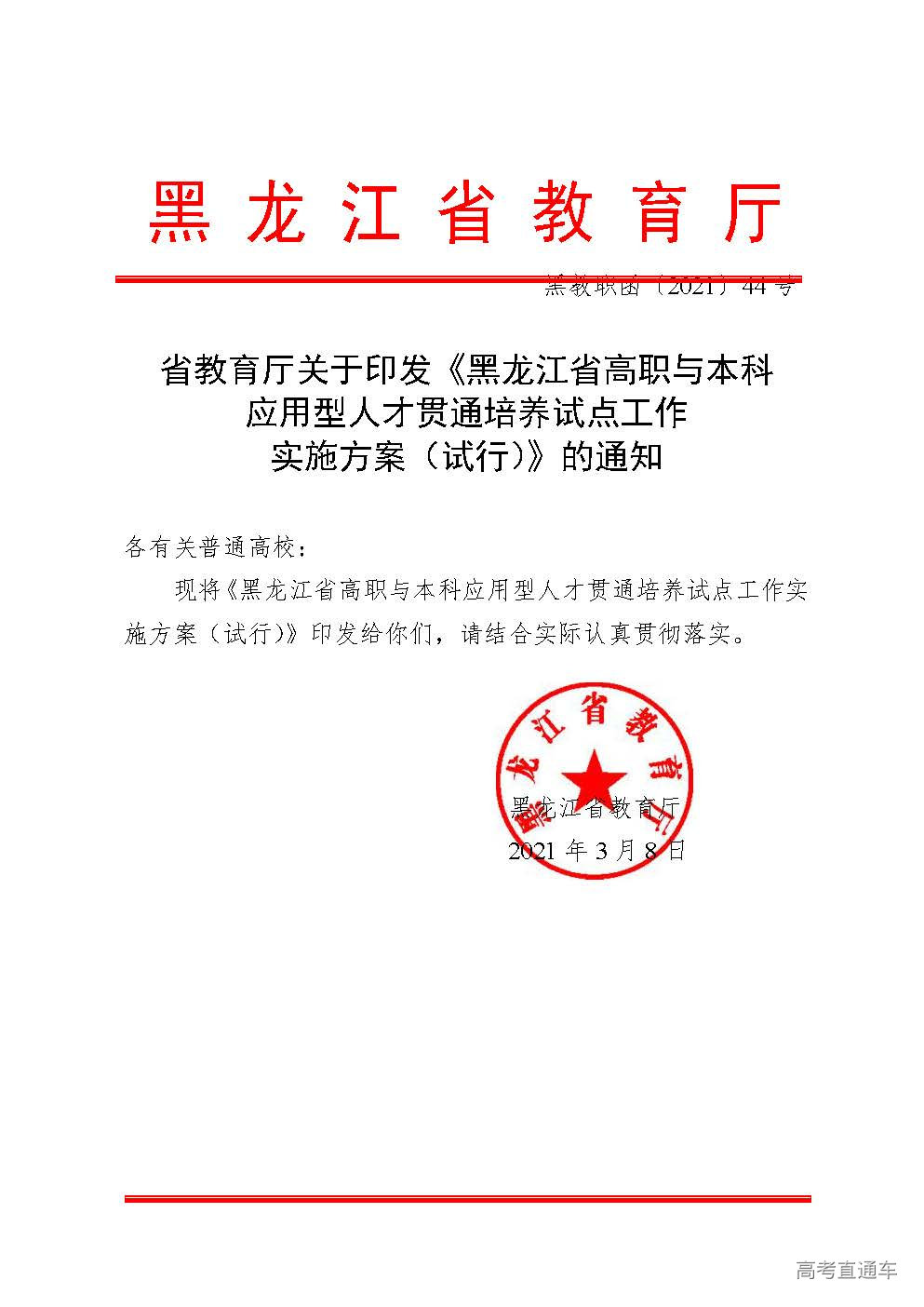 黑龙江省人力资源和社会保障_黑龙江人力资源网_黑龙江省人力资源app