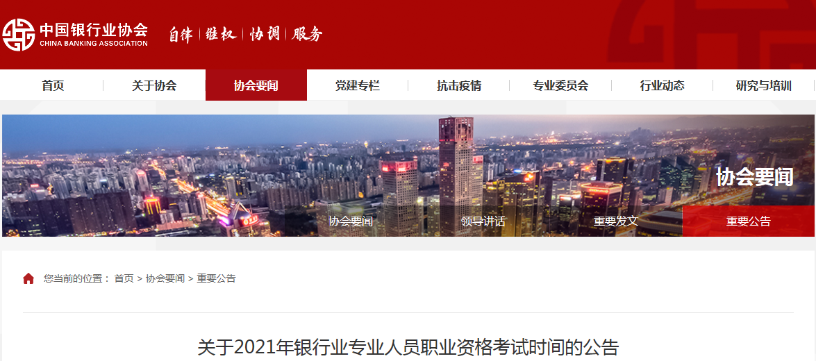 从业资格考试银行人员能考吗_从业资格考试银行人员要求_银行人员从业资格考试