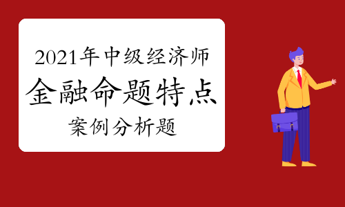 环球中级经济师哪个老师好_环球中级经济师考试培训怎么样_重庆中级经济师环球