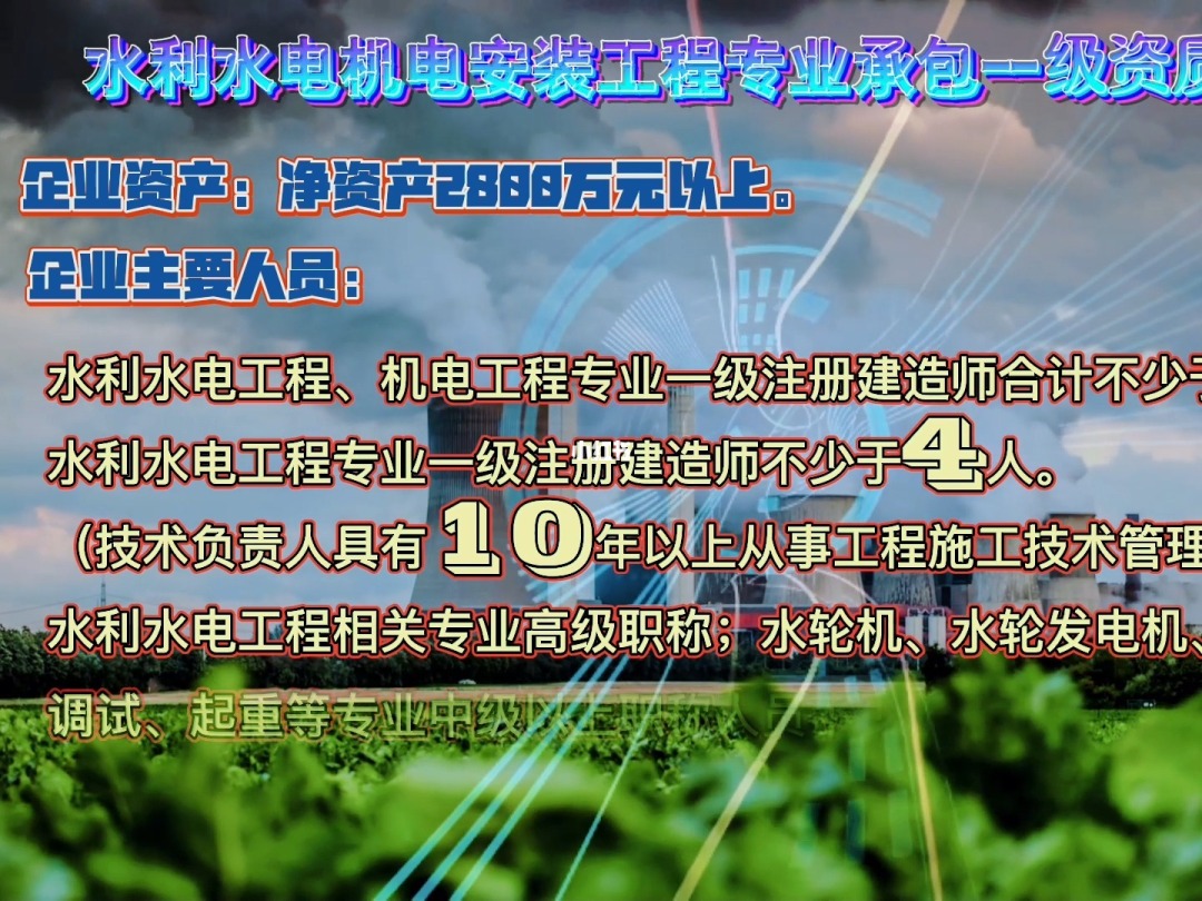 水电建造师的报考要求_水电建造师证_水电二级建造师