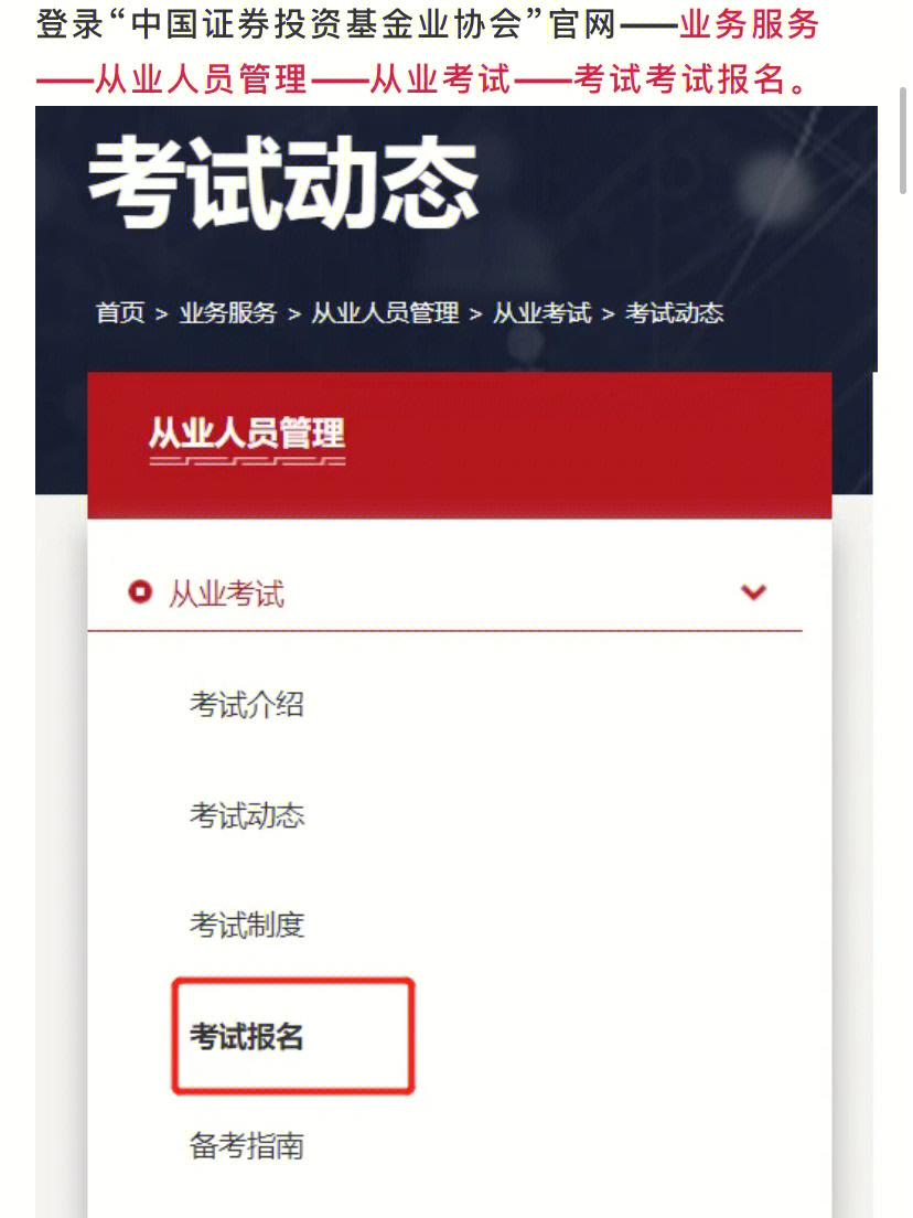 会计从业怎么报名_从业会计报名资格证_从业会计报名江西考试资格