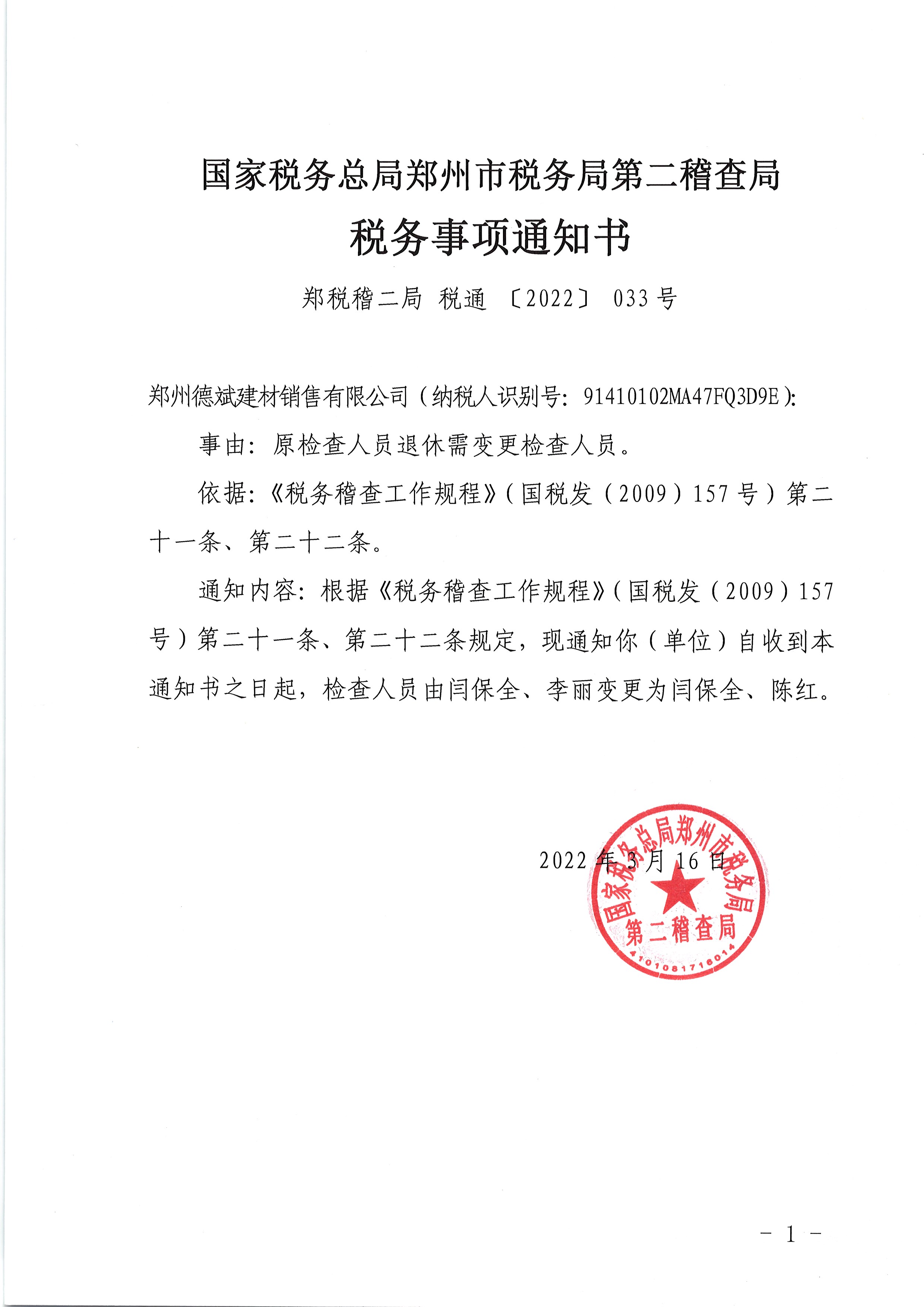 深圳税务申报系统_税务申报深圳系统流程图_深圳市税务申报