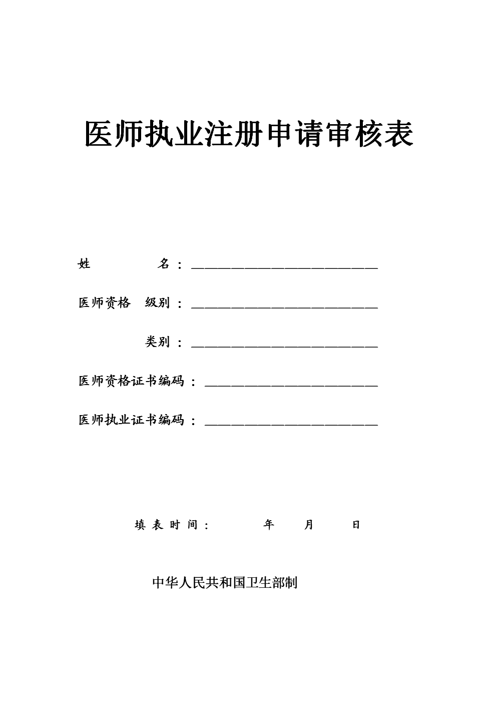 护士执业电子化注册_护士执业注册电子化注册入口_护士执业注册电子化入口