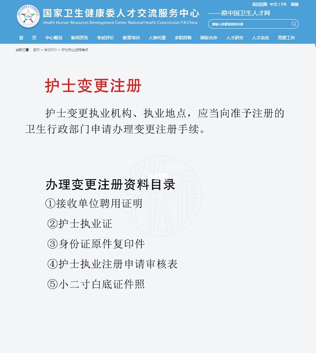 护士执业电子化注册_护士执业注册电子化入口_护士执业注册电子化注册入口