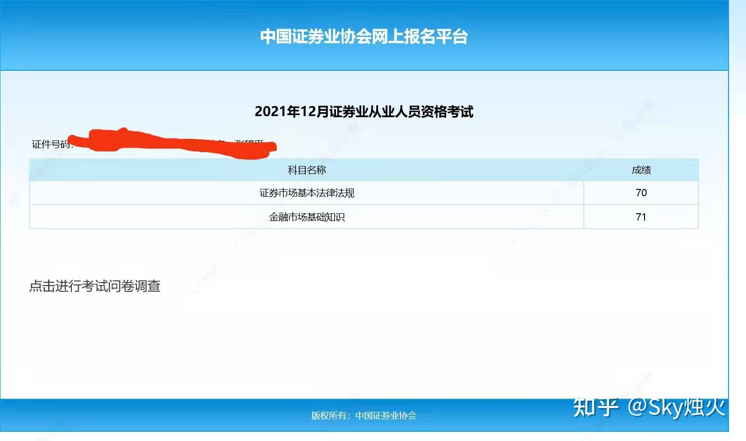 如何查询银行从业考试成绩_银行从业考试成绩查询入口_银行从业资格考试查成绩